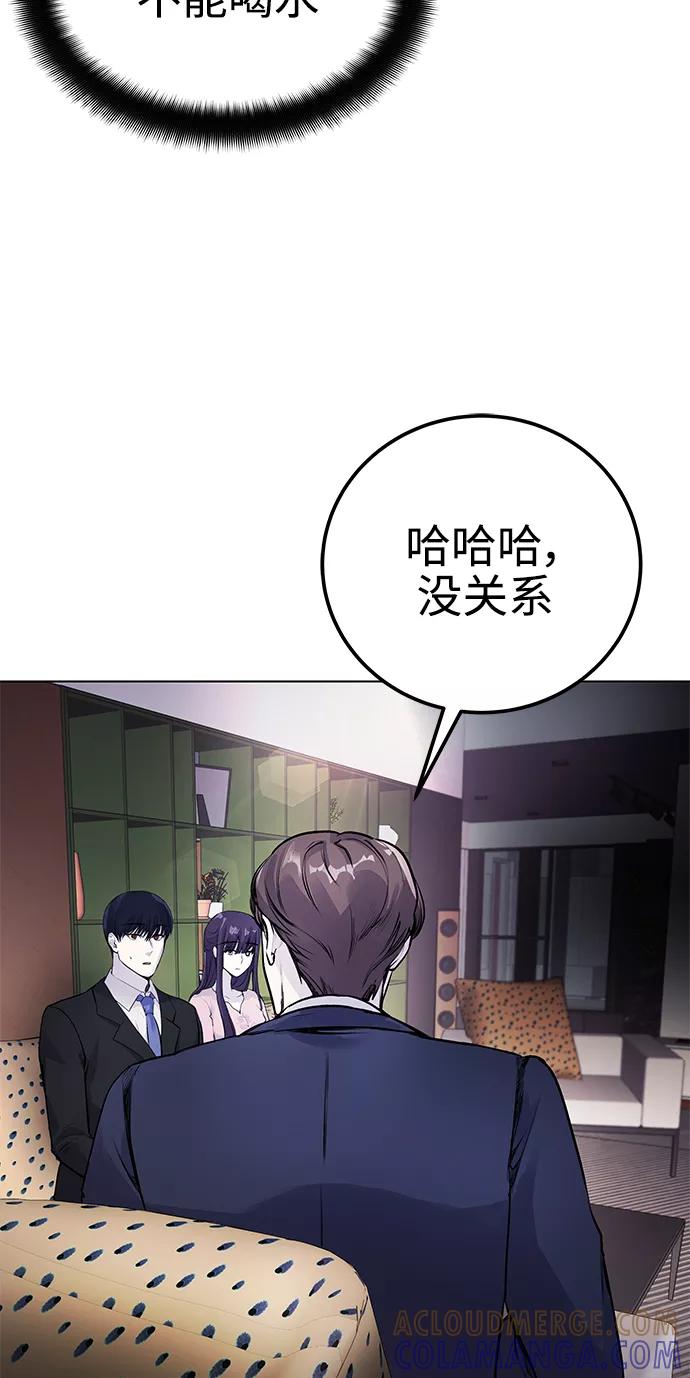 《日常在崩塌》[第7话] 嗯，我认识她 第67页