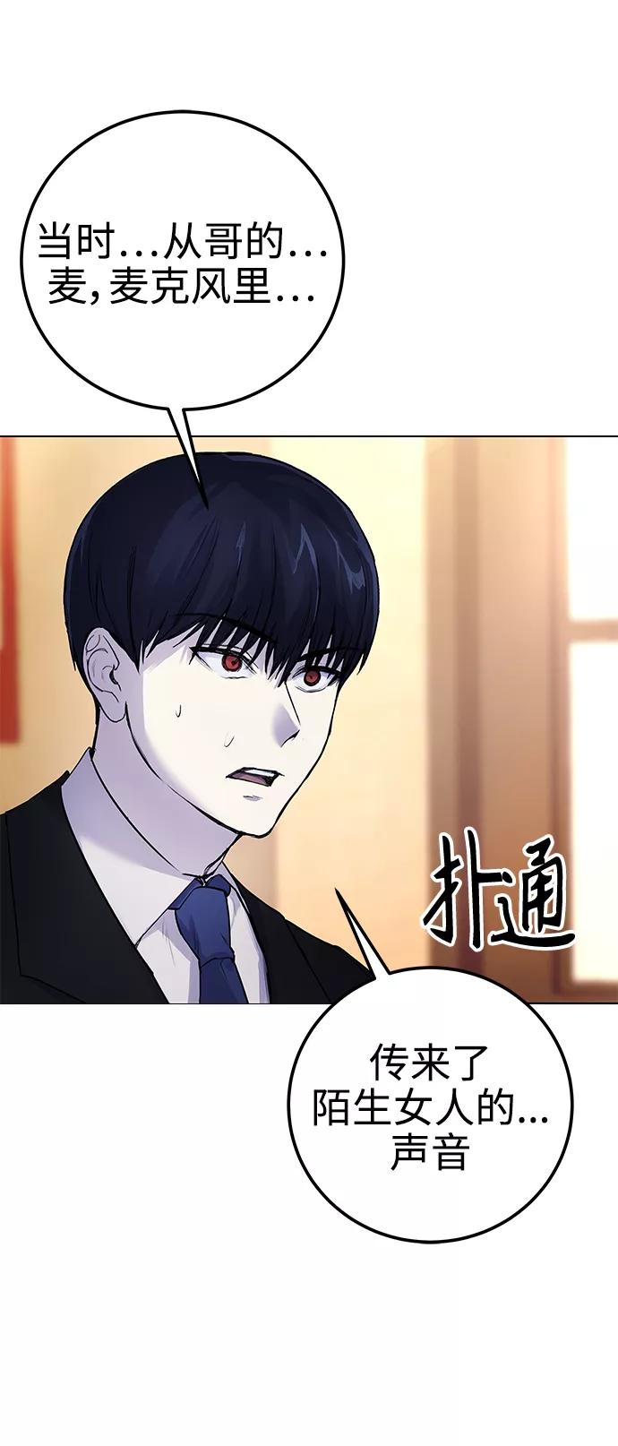 《日常在崩塌》[第7话] 嗯，我认识她 第18页