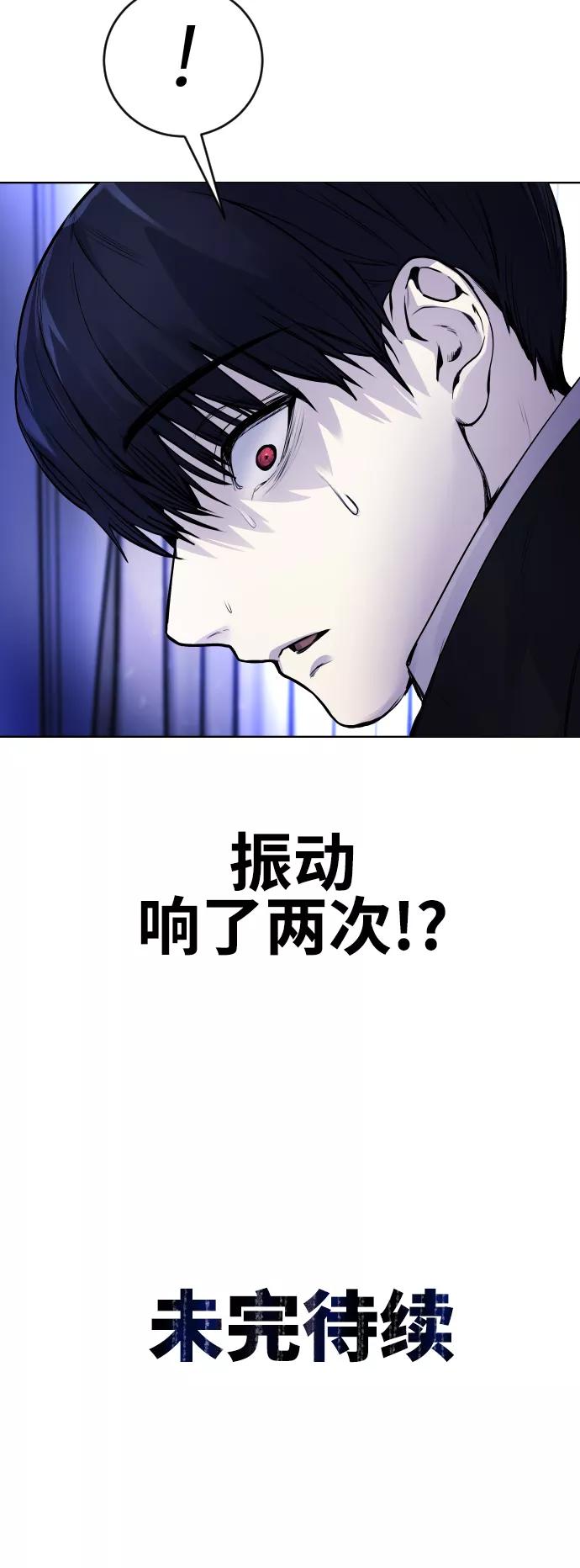 《日常在崩塌》[第7话] 嗯，我认识她 第98页