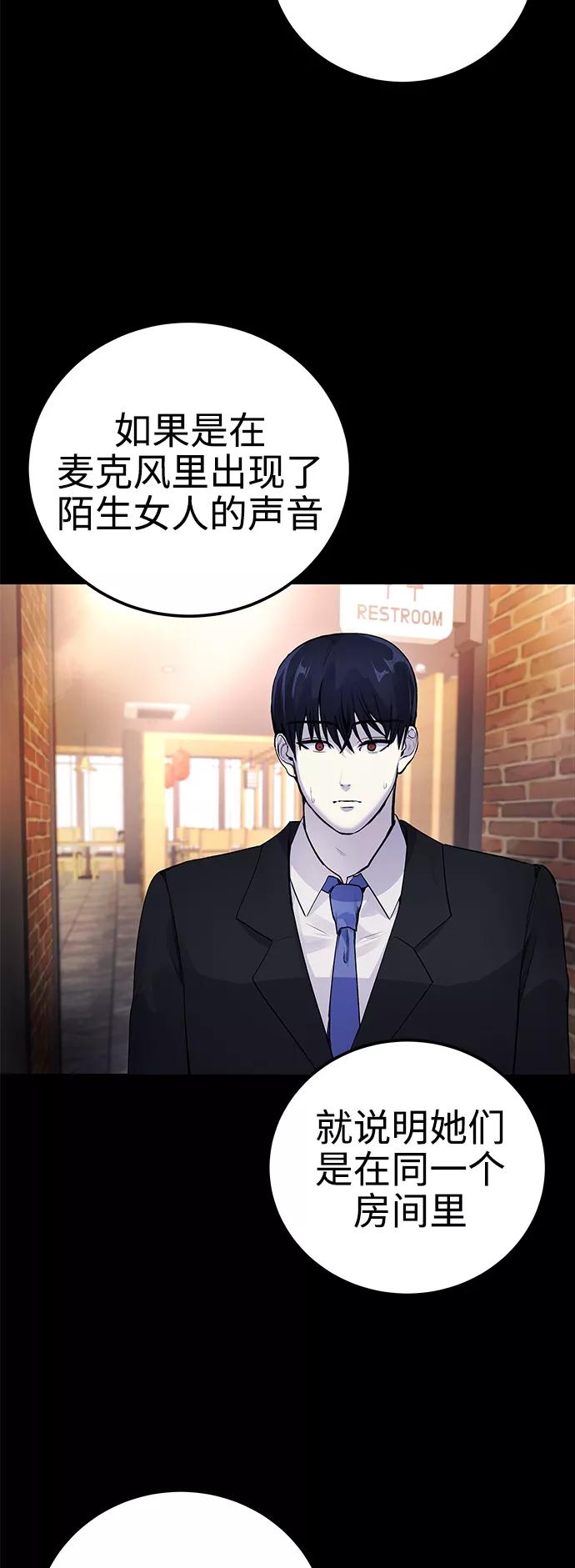 《日常在崩塌》[第7话] 嗯，我认识她 第75页