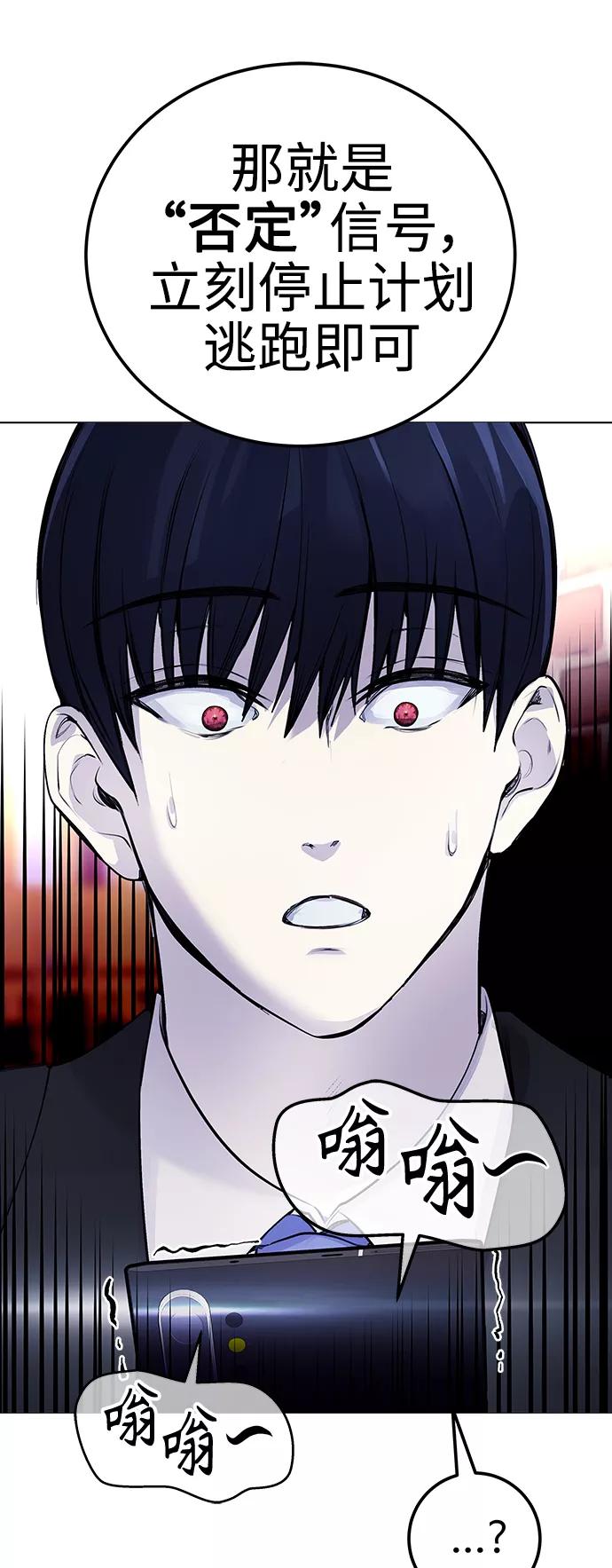 《日常在崩塌》[第7话] 嗯，我认识她 第39页