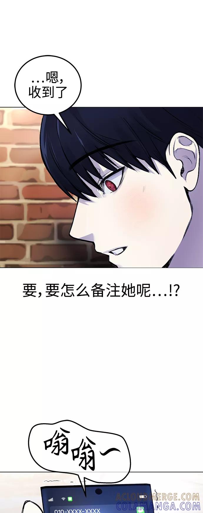《日常在崩塌》[第7话] 嗯，我认识她 第34页