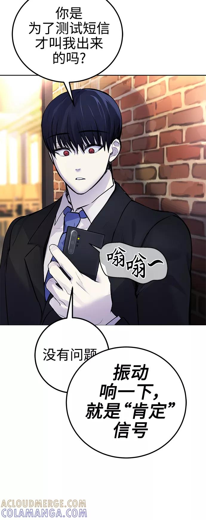《日常在崩塌》[第7话] 嗯，我认识她 第37页