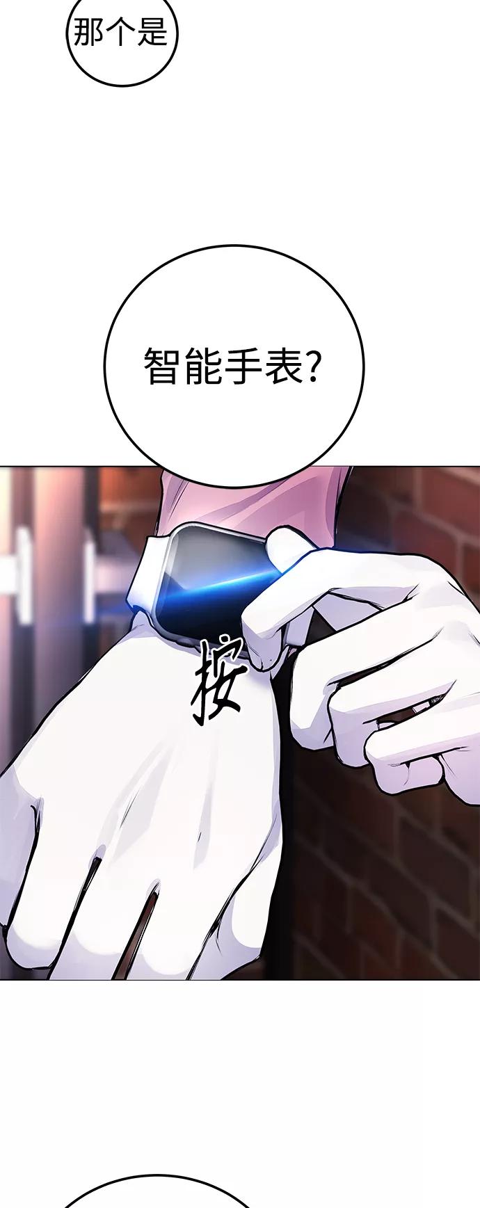 《日常在崩塌》[第7话] 嗯，我认识她 第36页