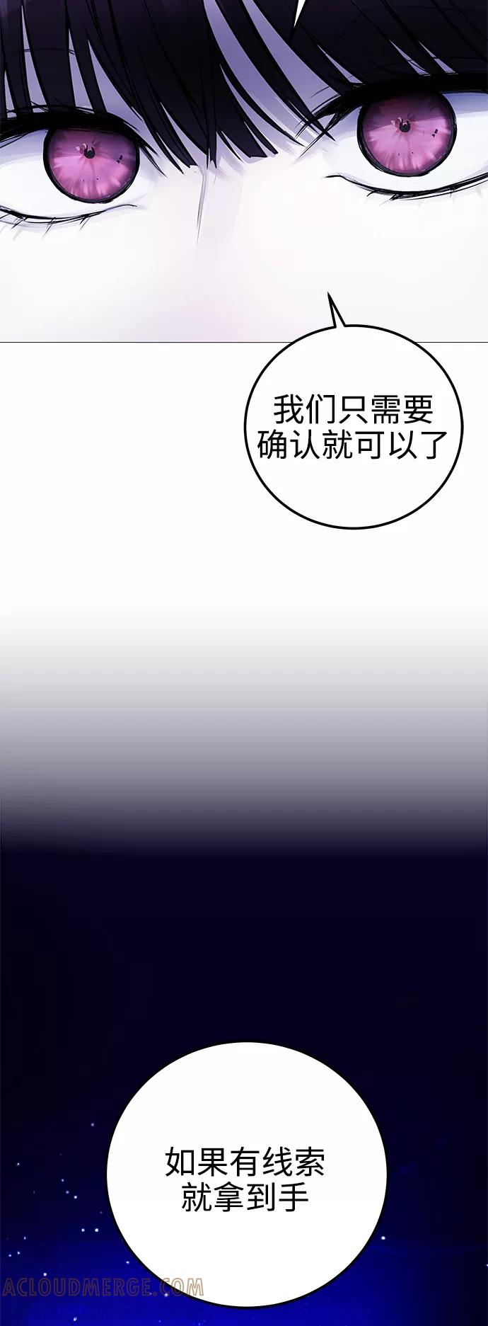 《日常在崩塌》[第7话] 嗯，我认识她 第52页