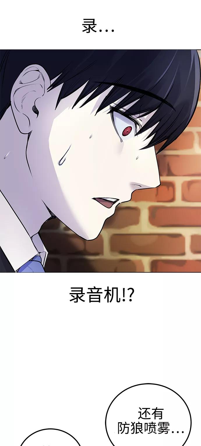 《日常在崩塌》[第7话] 嗯，我认识她 第42页