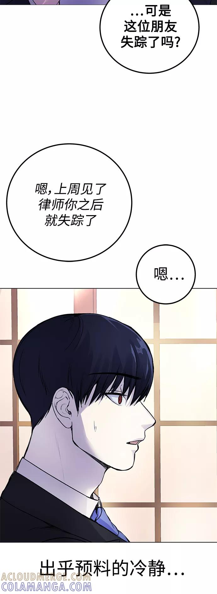 《日常在崩塌》[第7话] 嗯，我认识她 第13页