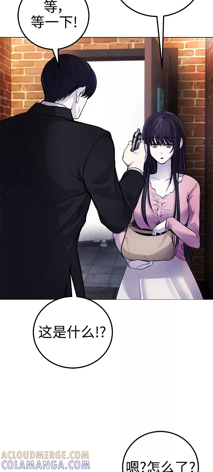 《日常在崩塌》[第7话] 嗯，我认识她 第43页