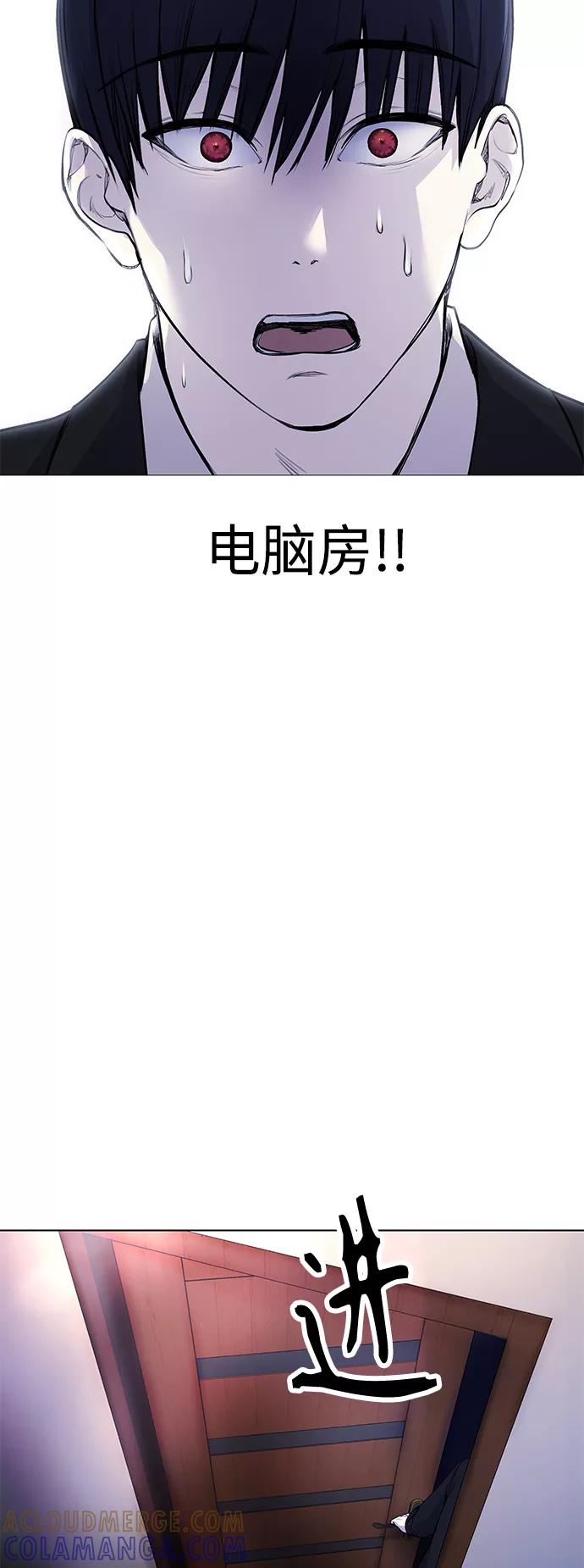 《日常在崩塌》[第7话] 嗯，我认识她 第91页