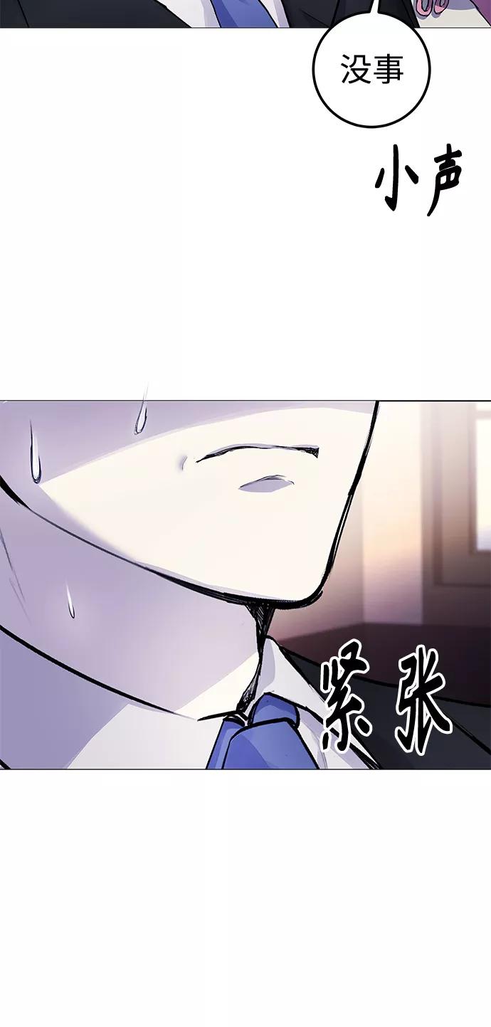 《日常在崩塌》[第7话] 嗯，我认识她 第17页