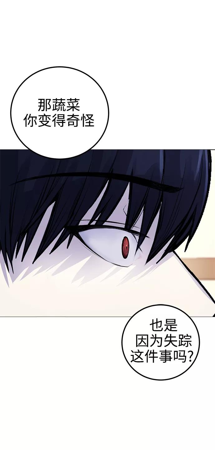 《日常在崩塌》[第7话] 嗯，我认识她 第14页