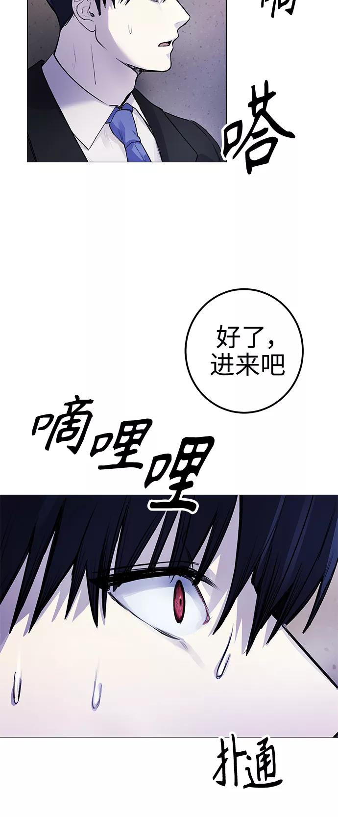 《日常在崩塌》[第7话] 嗯，我认识她 第56页