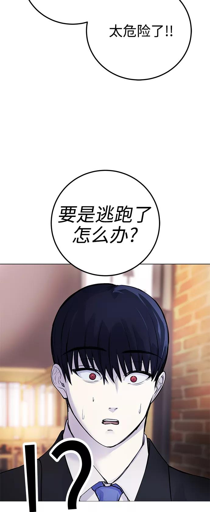 《日常在崩塌》[第7话] 嗯，我认识她 第47页