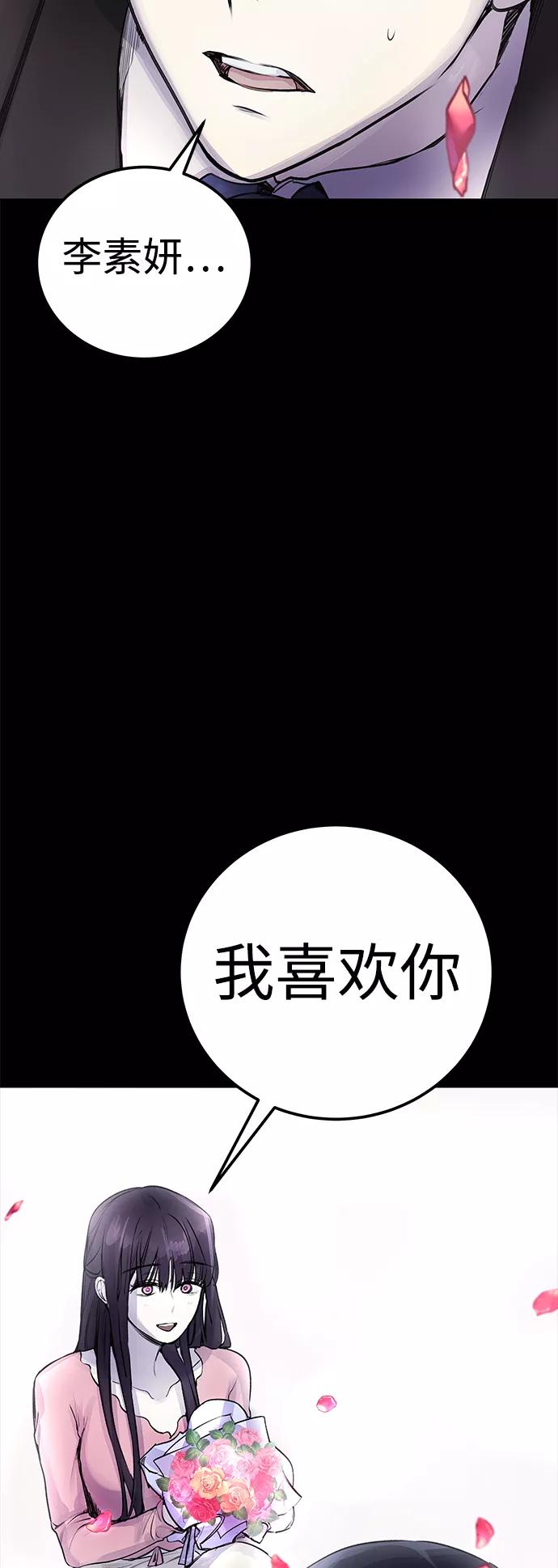 《日常在崩塌》[第8话] 哈哈哈!纳纳哥就是个白痴! 第35页