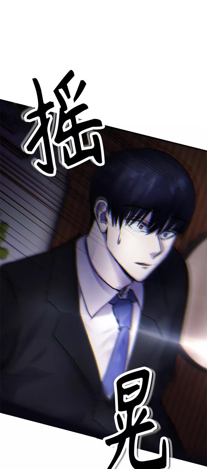 《日常在崩塌》[第8话] 哈哈哈!纳纳哥就是个白痴! 第18页