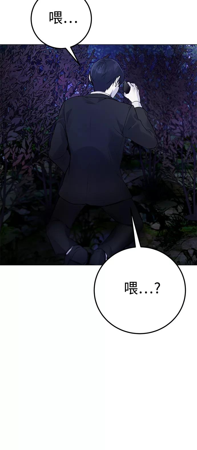 《日常在崩塌》[第8话] 哈哈哈!纳纳哥就是个白痴! 第103页