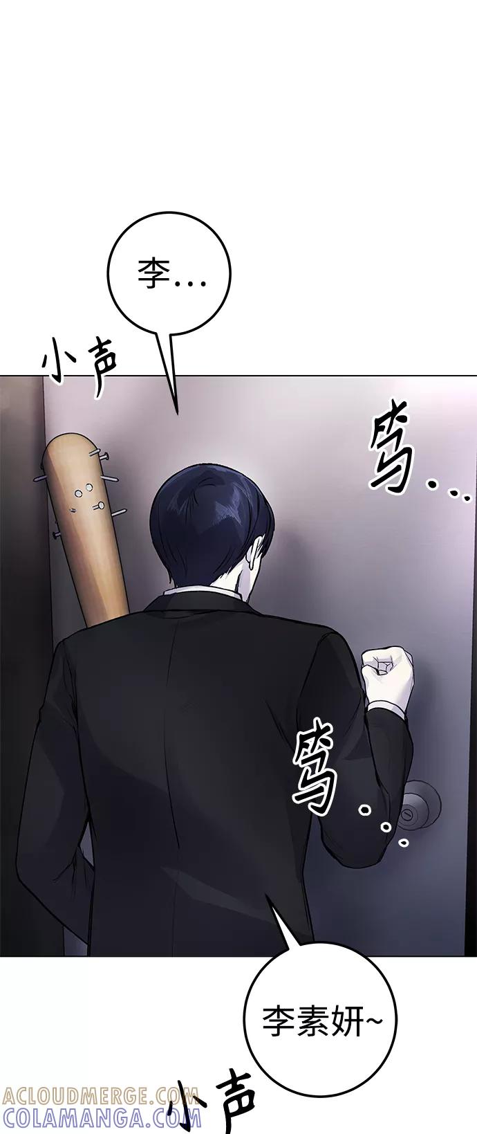 《日常在崩塌》[第8话] 哈哈哈!纳纳哥就是个白痴! 第57页