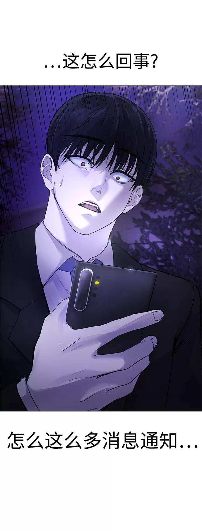 《日常在崩塌》[第8话] 哈哈哈!纳纳哥就是个白痴! 第80页