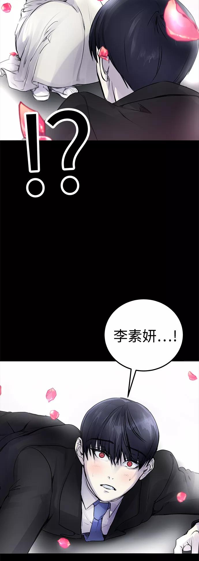 《日常在崩塌》[第8话] 哈哈哈!纳纳哥就是个白痴! 第36页