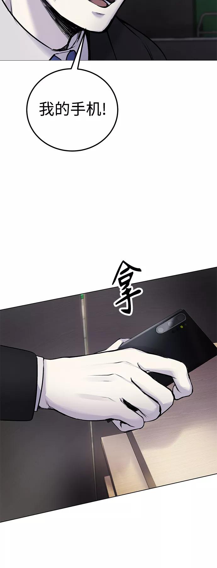 《日常在崩塌》[第8话] 哈哈哈!纳纳哥就是个白痴! 第68页