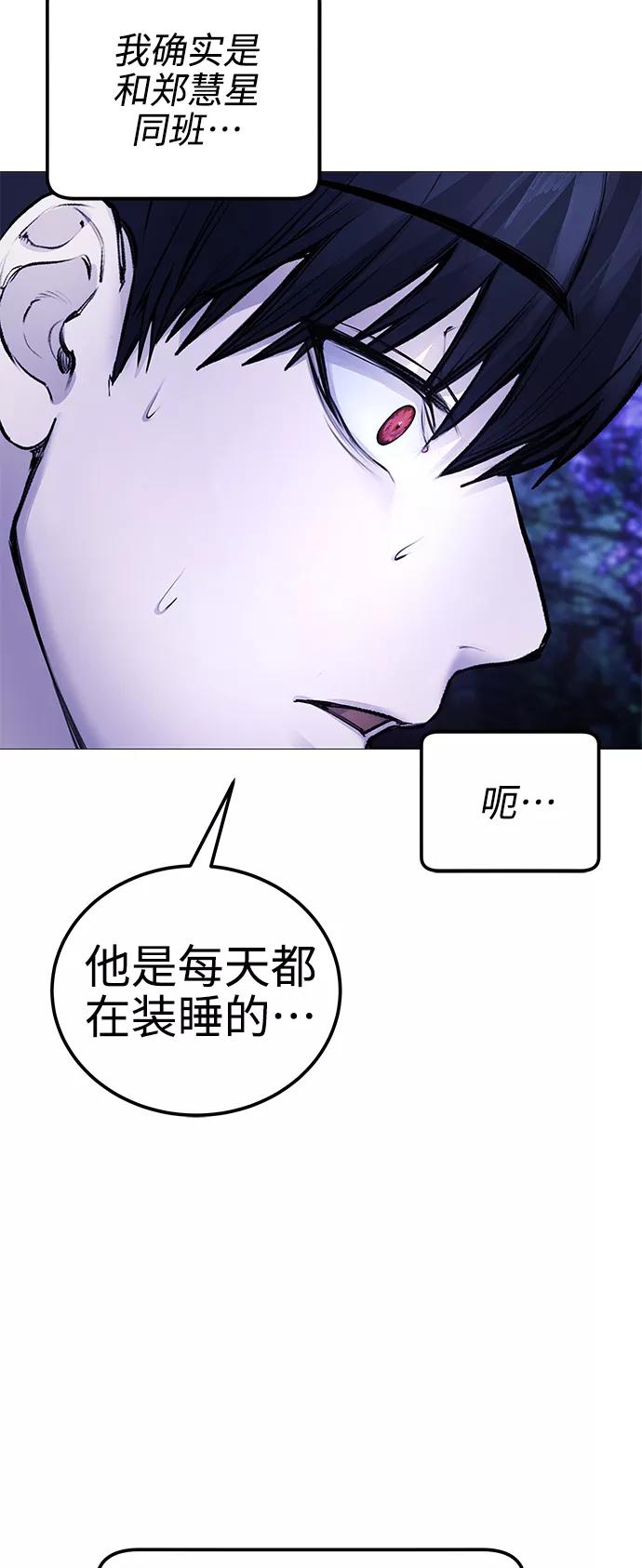 《日常在崩塌》[第8话] 哈哈哈!纳纳哥就是个白痴! 第92页