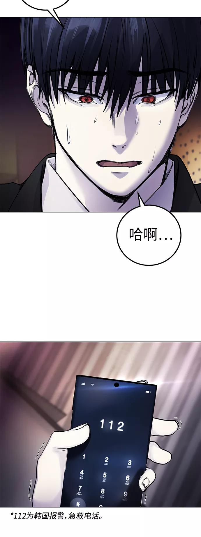 《日常在崩塌》[第8话] 哈哈哈!纳纳哥就是个白痴! 第24页