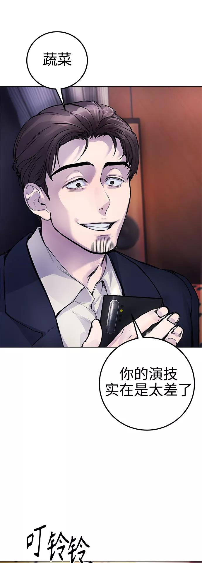 《日常在崩塌》[第8话] 哈哈哈!纳纳哥就是个白痴! 第30页