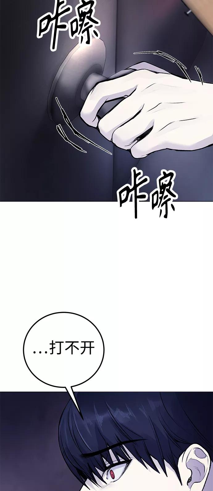 《日常在崩塌》[第8话] 哈哈哈!纳纳哥就是个白痴! 第55页