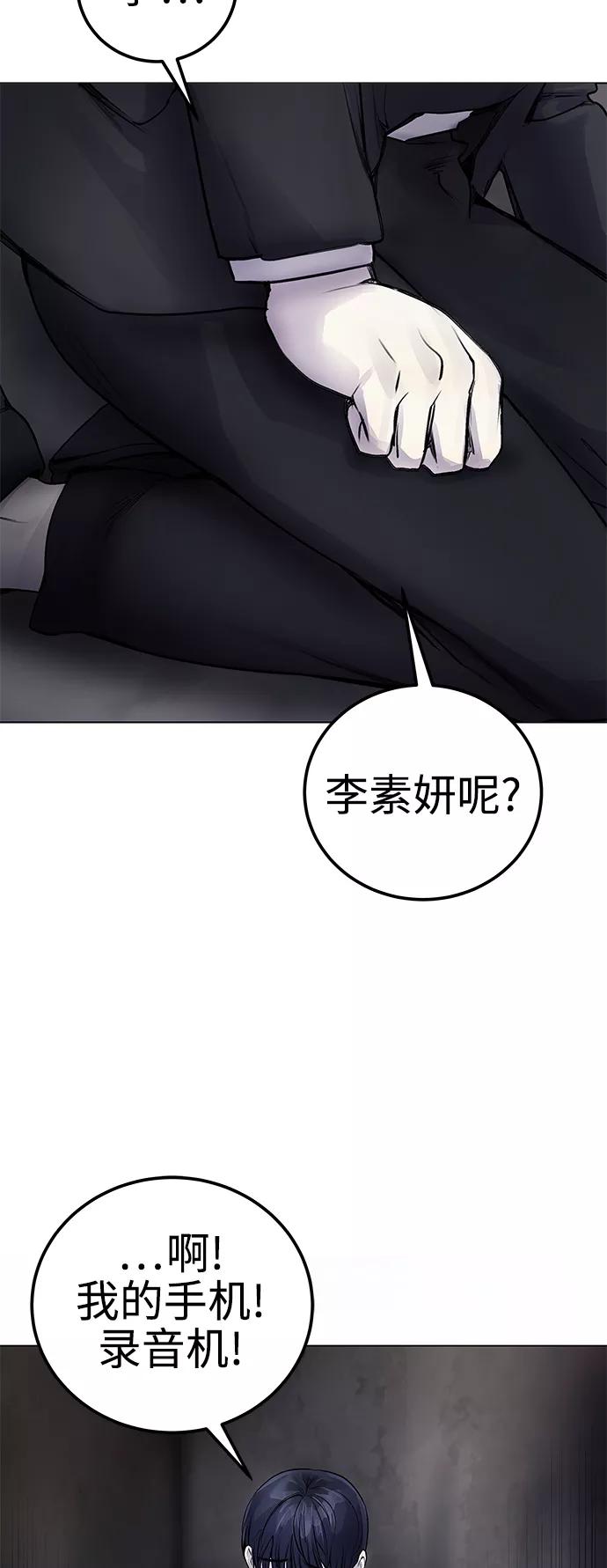 《日常在崩塌》[第8话] 哈哈哈!纳纳哥就是个白痴! 第43页