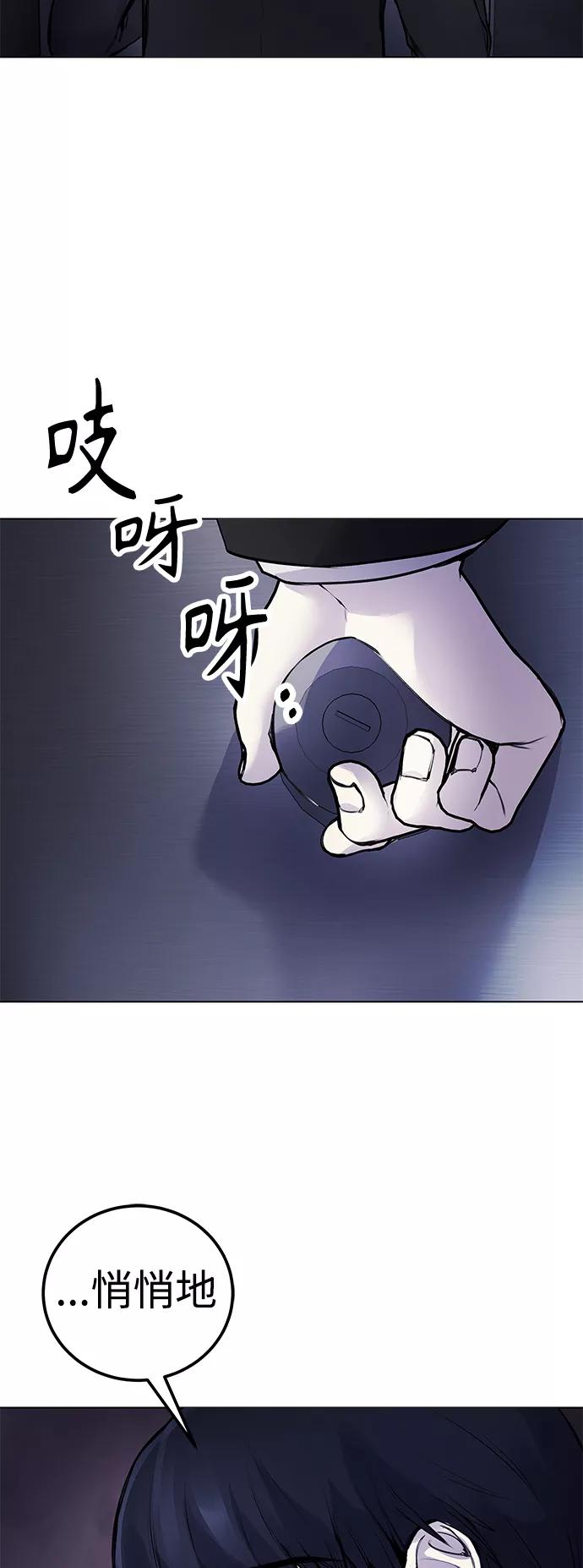 《日常在崩塌》[第8话] 哈哈哈!纳纳哥就是个白痴! 第51页