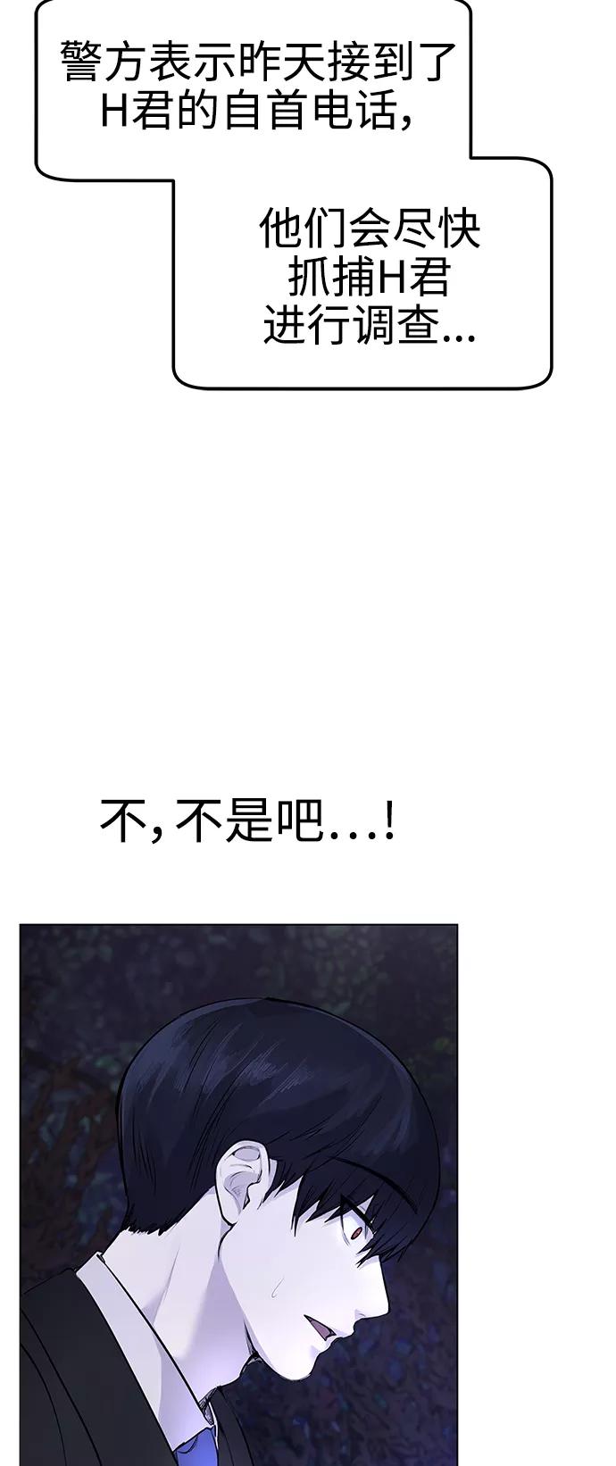 《日常在崩塌》[第8话] 哈哈哈!纳纳哥就是个白痴! 第96页