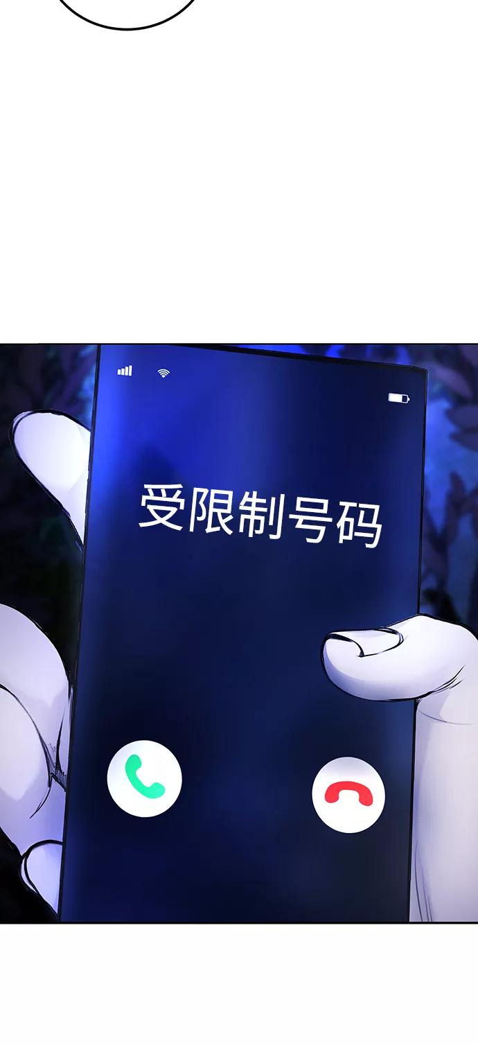 《日常在崩塌》[第8话] 哈哈哈!纳纳哥就是个白痴! 第99页