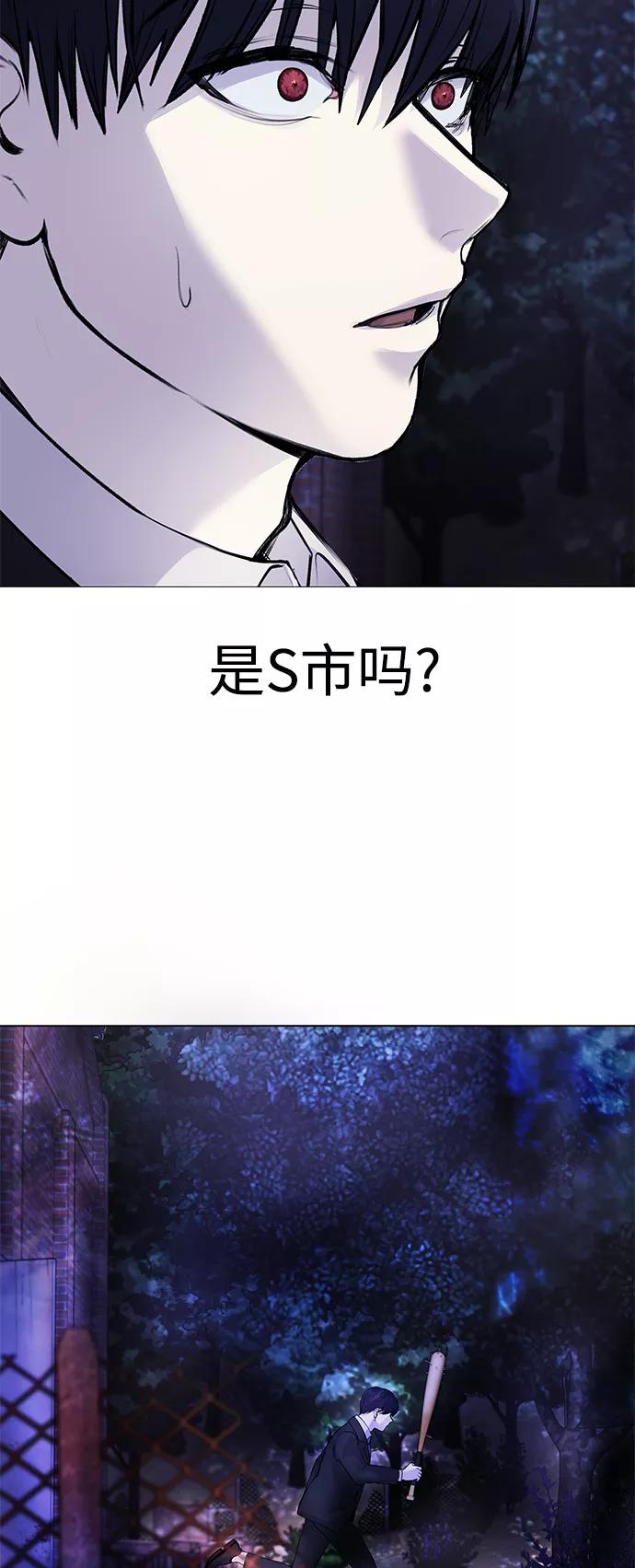 《日常在崩塌》[第8话] 哈哈哈!纳纳哥就是个白痴! 第75页