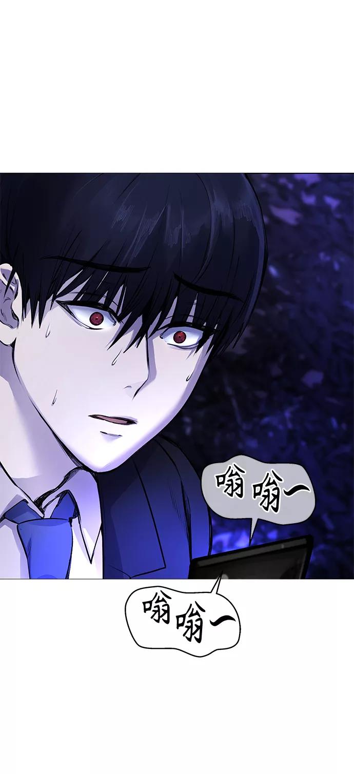 《日常在崩塌》[第8话] 哈哈哈!纳纳哥就是个白痴! 第100页