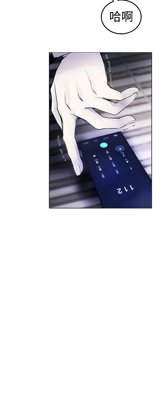 《日常在崩塌》[第8话] 哈哈哈!纳纳哥就是个白痴! 第28页