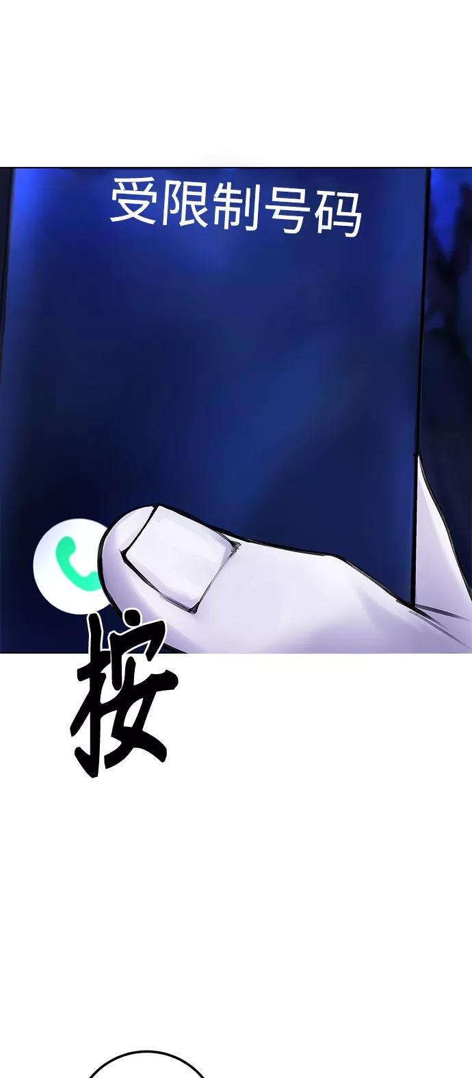 《日常在崩塌》[第8话] 哈哈哈!纳纳哥就是个白痴! 第102页