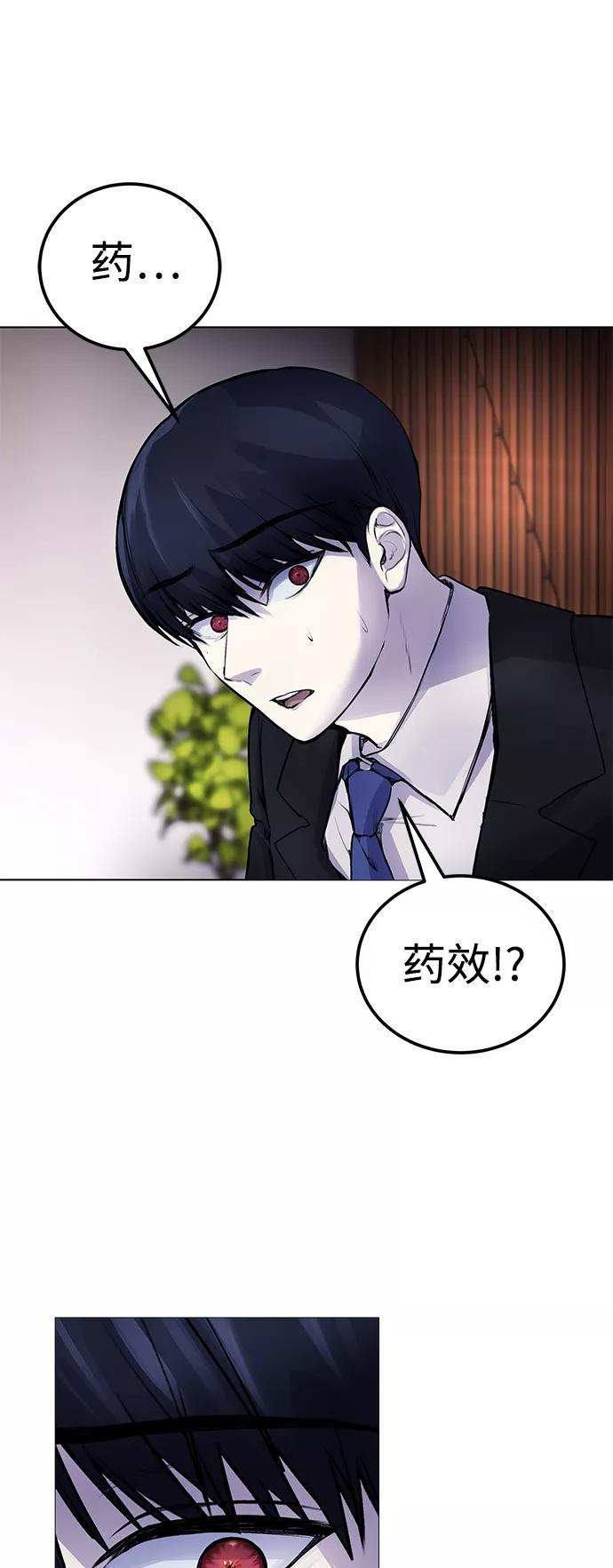 《日常在崩塌》[第8话] 哈哈哈!纳纳哥就是个白痴! 第16页