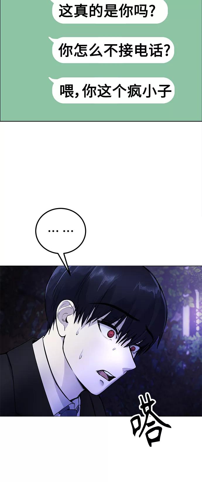 《日常在崩塌》[第8话] 哈哈哈!纳纳哥就是个白痴! 第83页