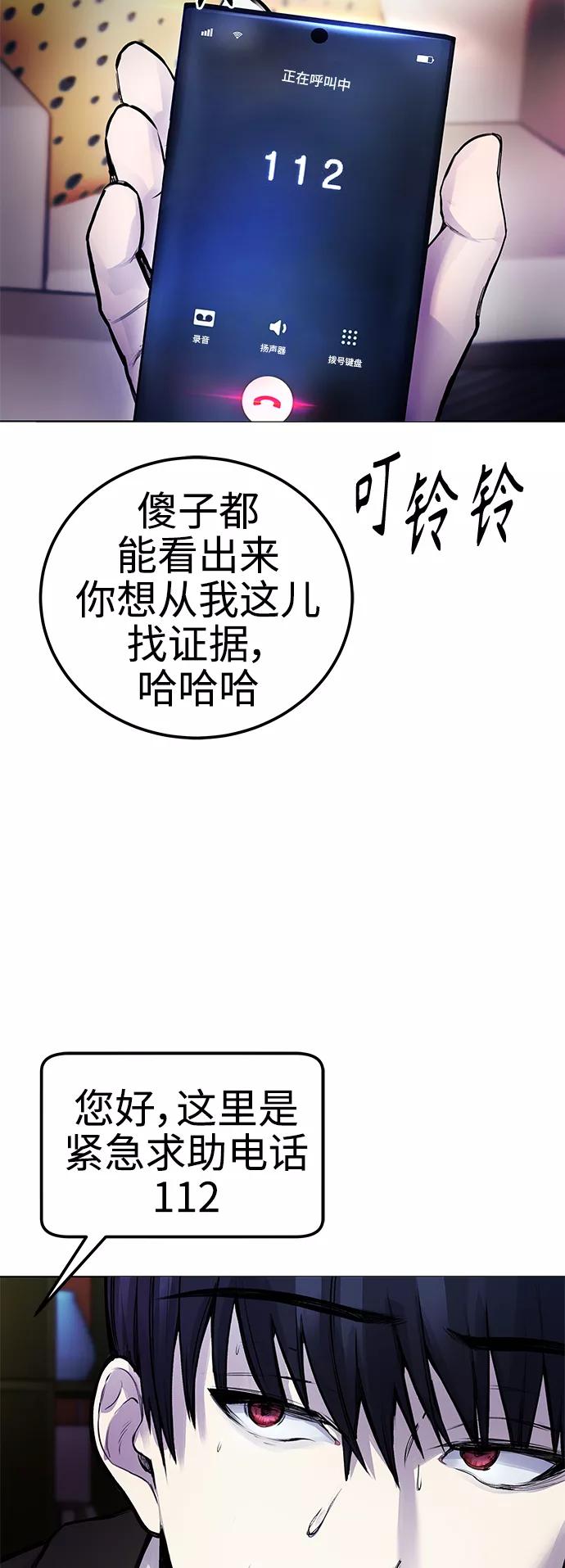 《日常在崩塌》[第8话] 哈哈哈!纳纳哥就是个白痴! 第31页