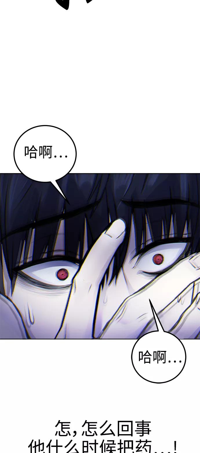 《日常在崩塌》[第8话] 哈哈哈!纳纳哥就是个白痴! 第20页