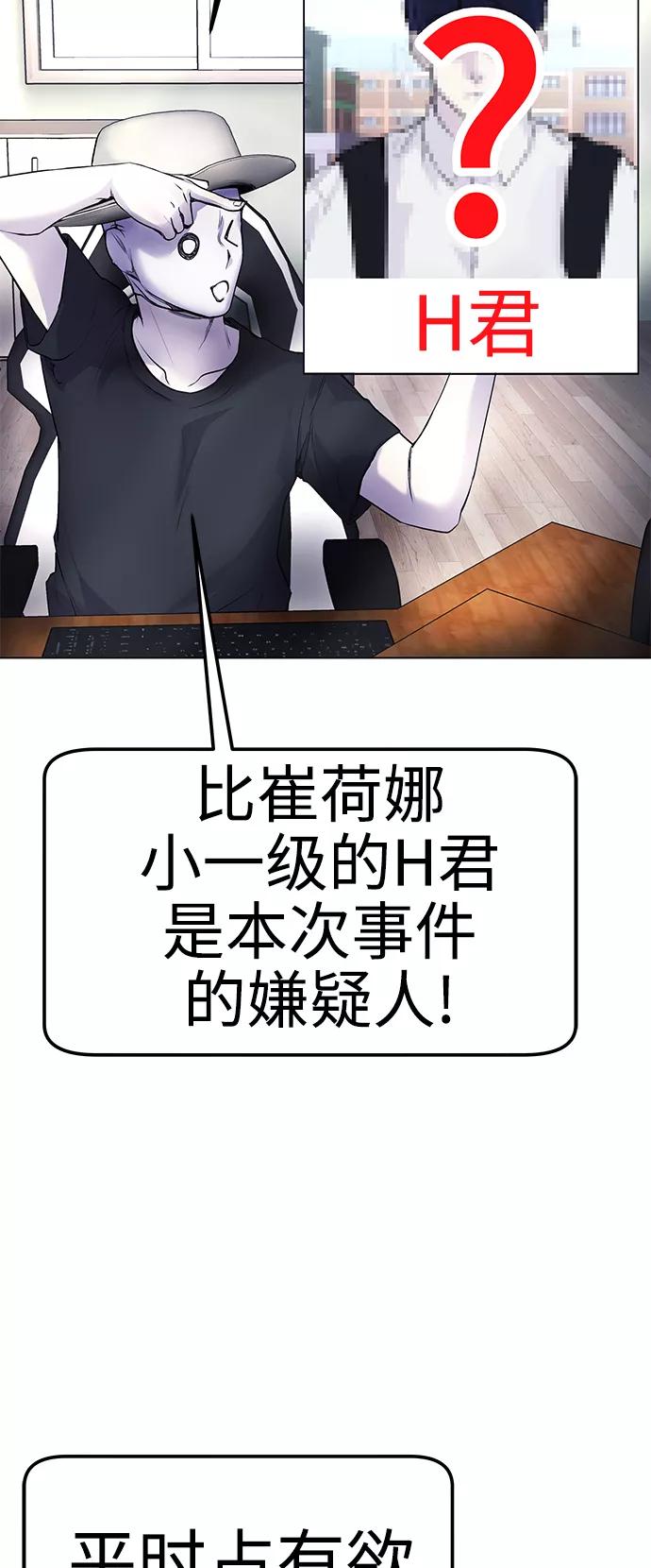 《日常在崩塌》[第8话] 哈哈哈!纳纳哥就是个白痴! 第88页