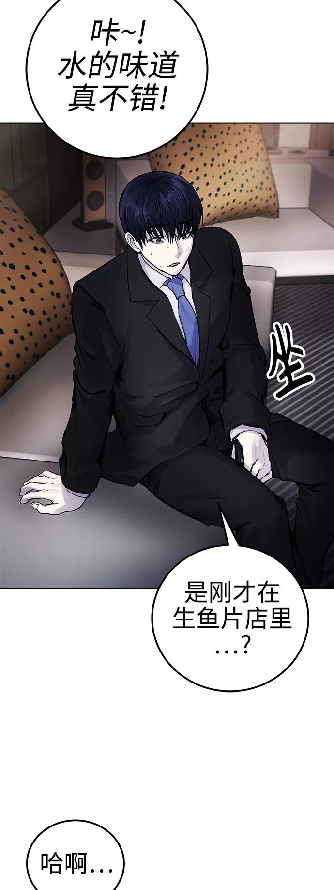 《日常在崩塌》[第8话] 哈哈哈!纳纳哥就是个白痴! 第23页