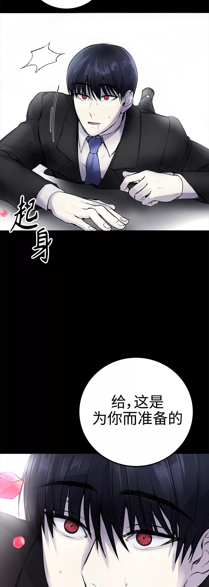 《日常在崩塌》[第8话] 哈哈哈!纳纳哥就是个白痴! 第34页
