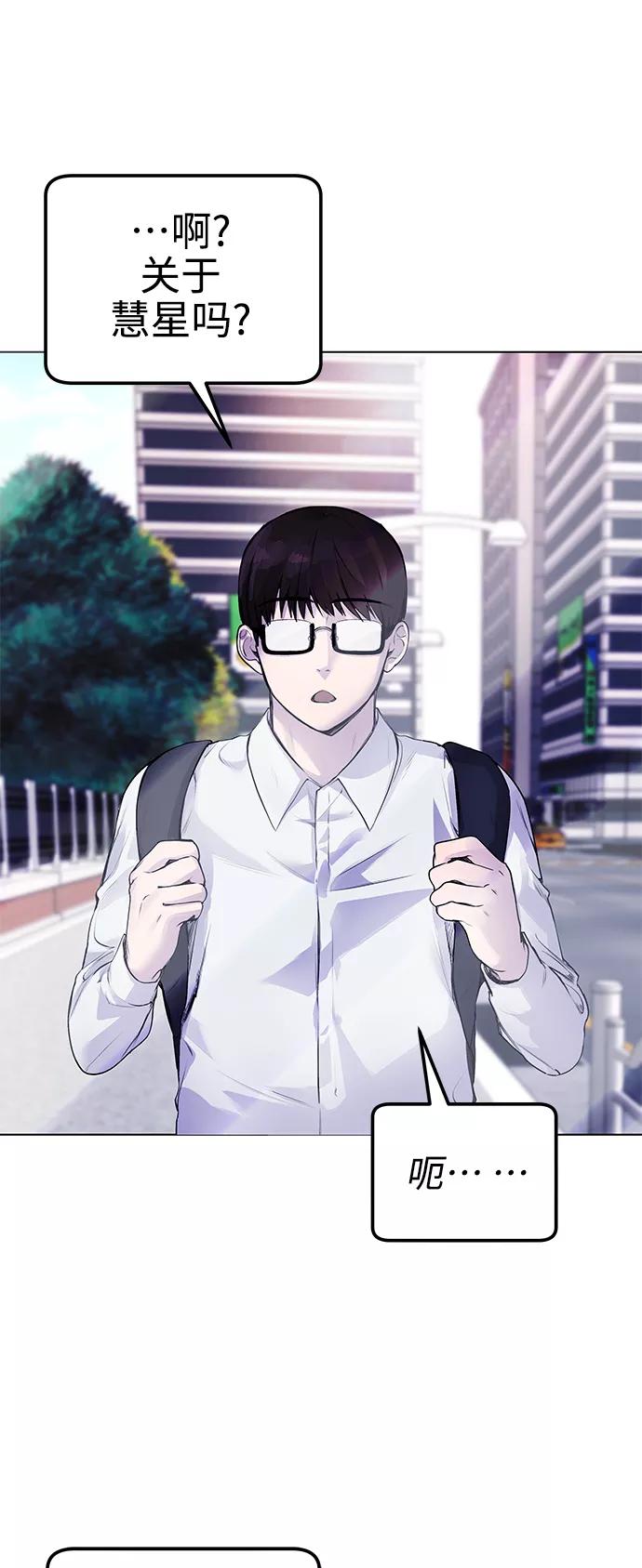 《日常在崩塌》[第8话] 哈哈哈!纳纳哥就是个白痴! 第91页
