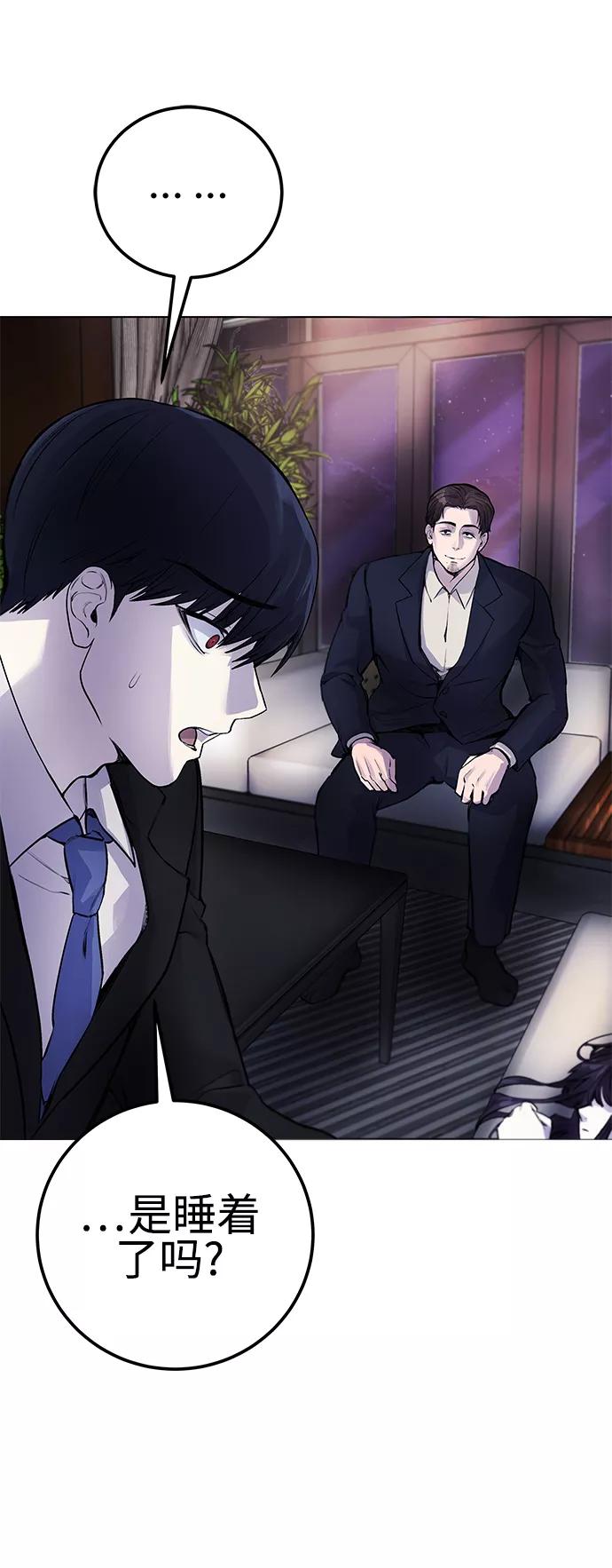 《日常在崩塌》[第8话] 哈哈哈!纳纳哥就是个白痴! 第14页