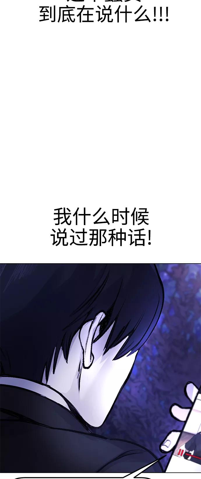 《日常在崩塌》[第8话] 哈哈哈!纳纳哥就是个白痴! 第95页