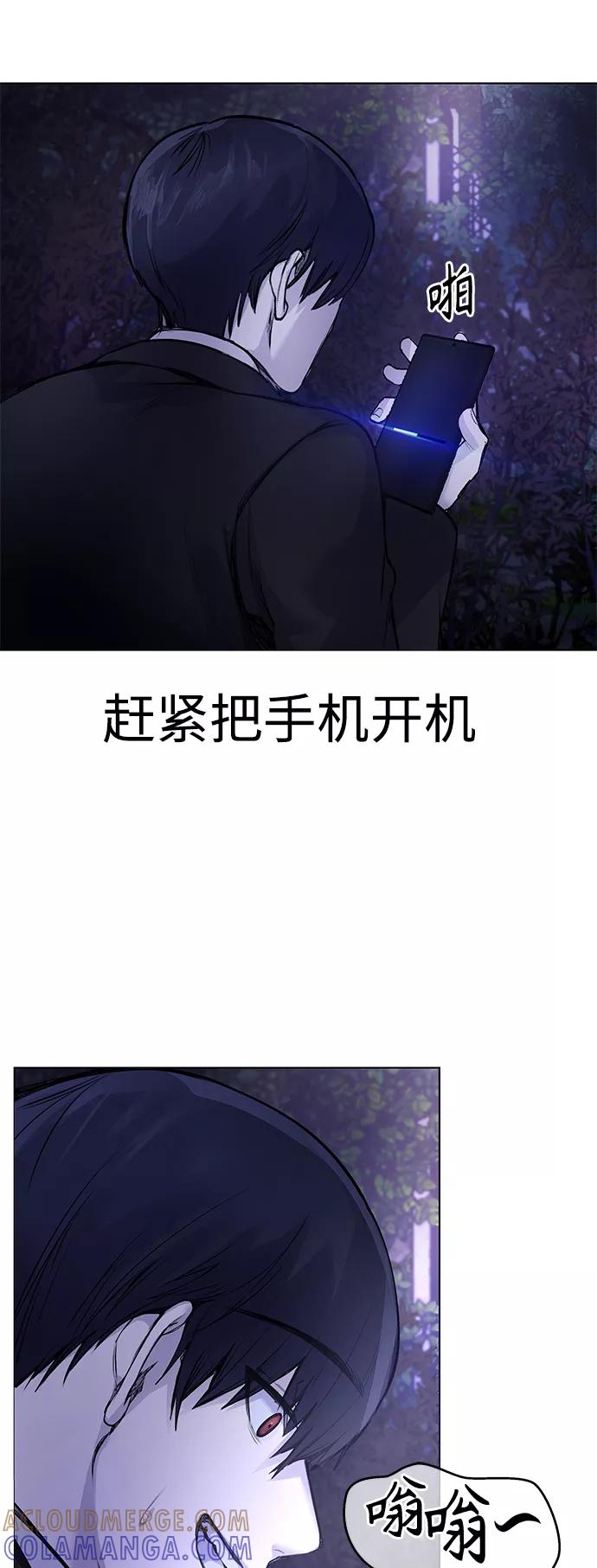 《日常在崩塌》[第8话] 哈哈哈!纳纳哥就是个白痴! 第77页