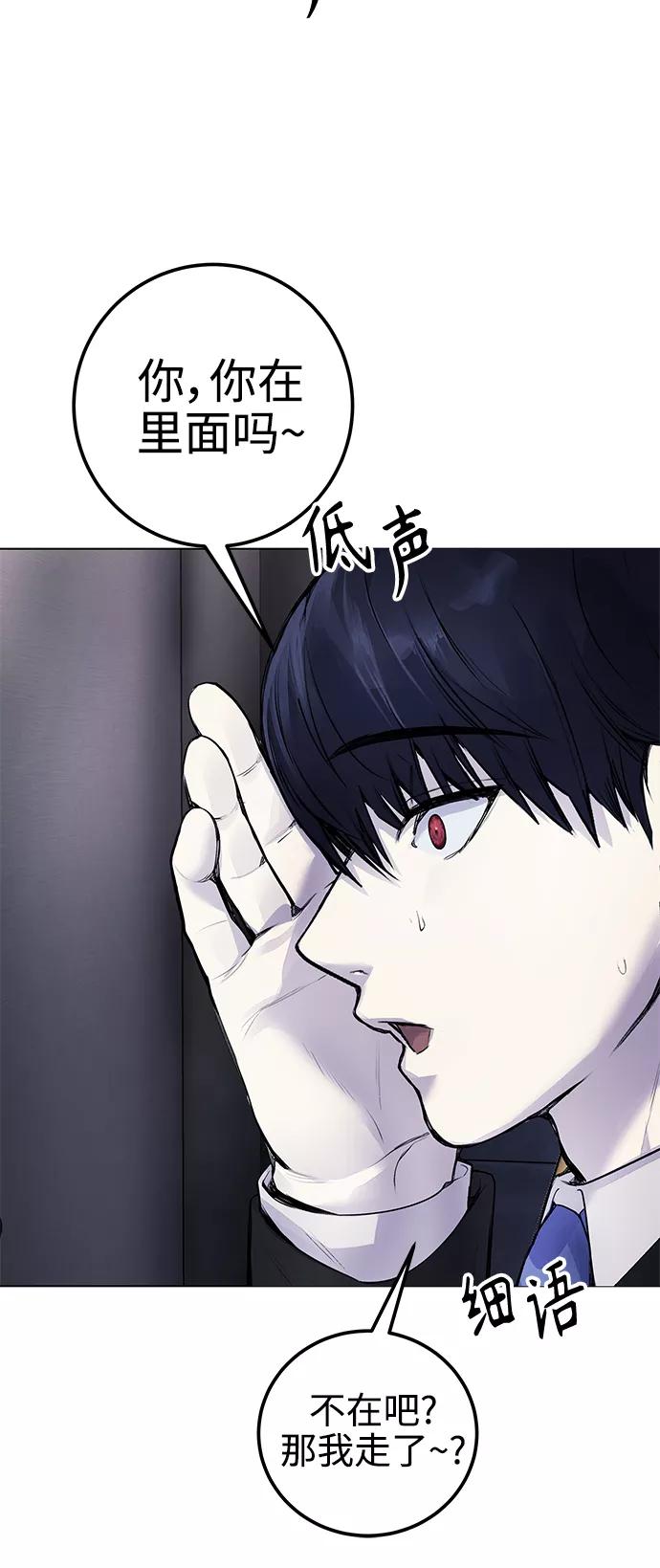 《日常在崩塌》[第8话] 哈哈哈!纳纳哥就是个白痴! 第58页