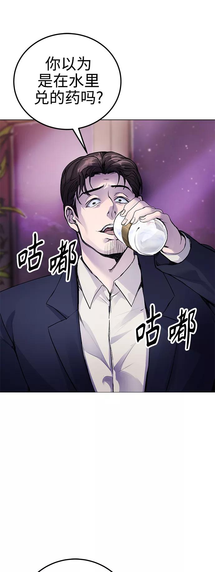 《日常在崩塌》[第8话] 哈哈哈!纳纳哥就是个白痴! 第22页