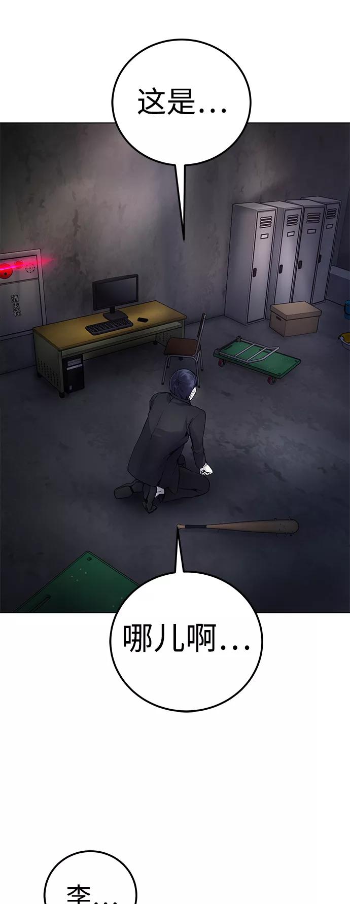 《日常在崩塌》[第8话] 哈哈哈!纳纳哥就是个白痴! 第42页
